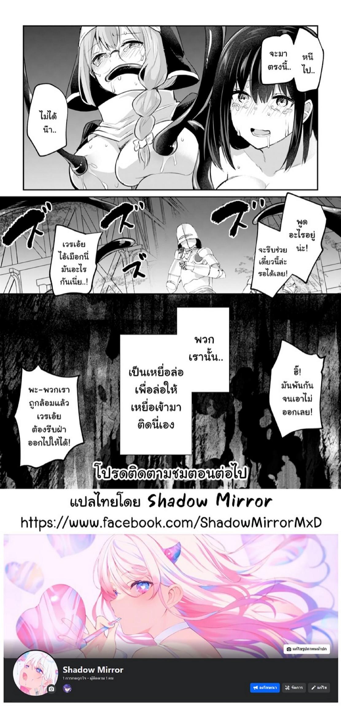 Inbi na Doukutsu no Sono Oku de 15 (31)