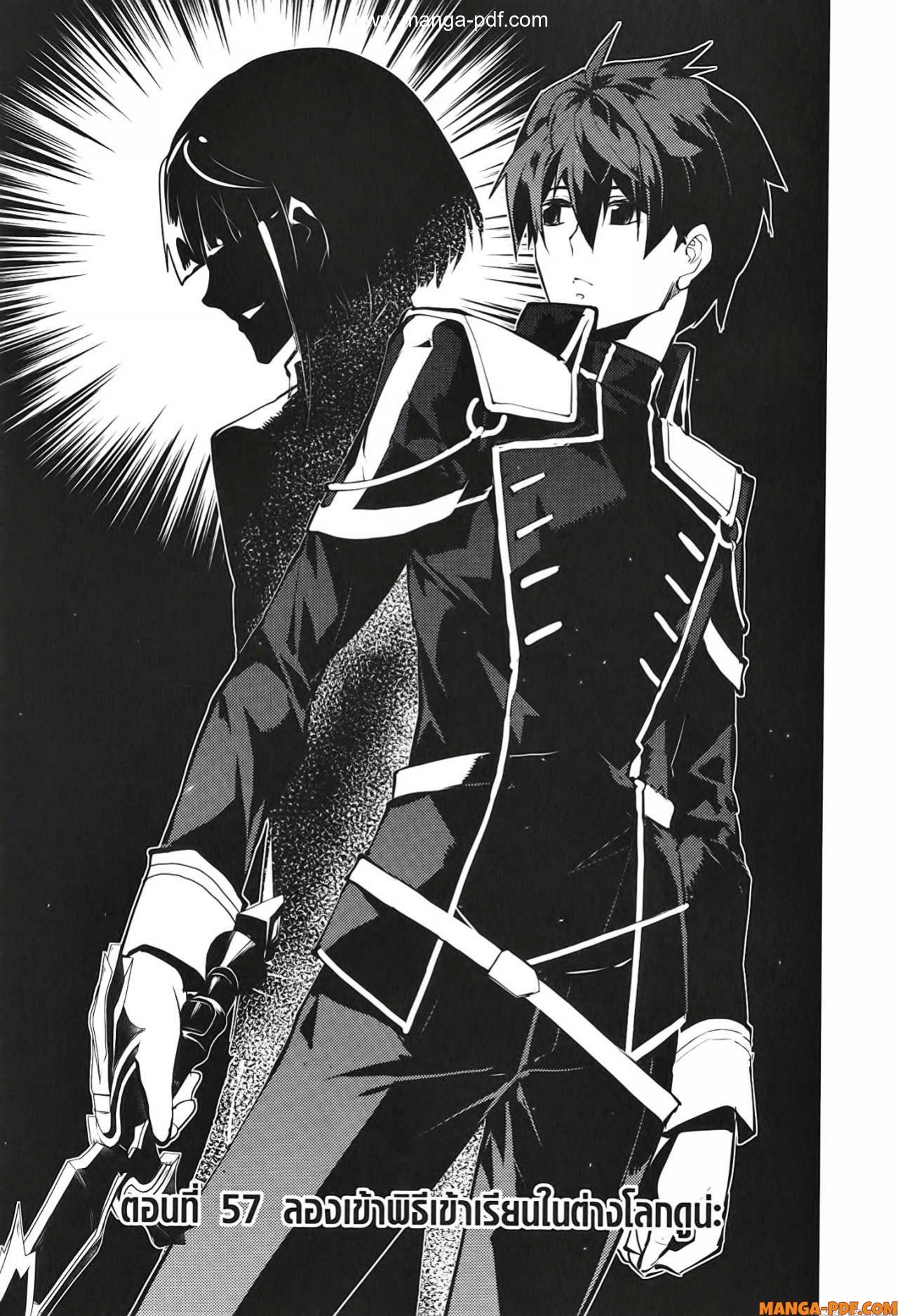 Tensei Kenja no Isekai Life 57 (1)