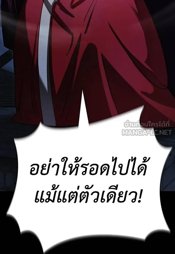 Reincarnation Path of The Underworld King 57 030