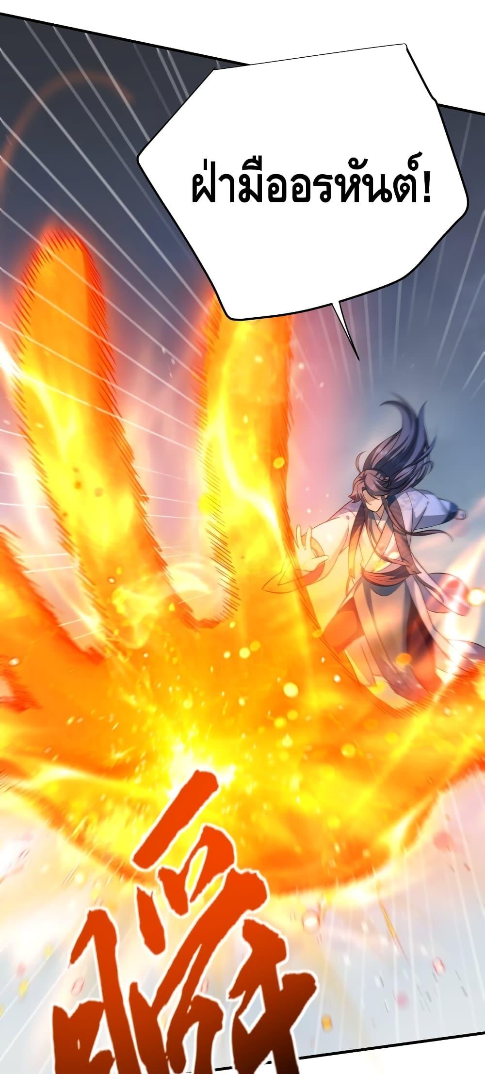 Am I Invincible 134 10