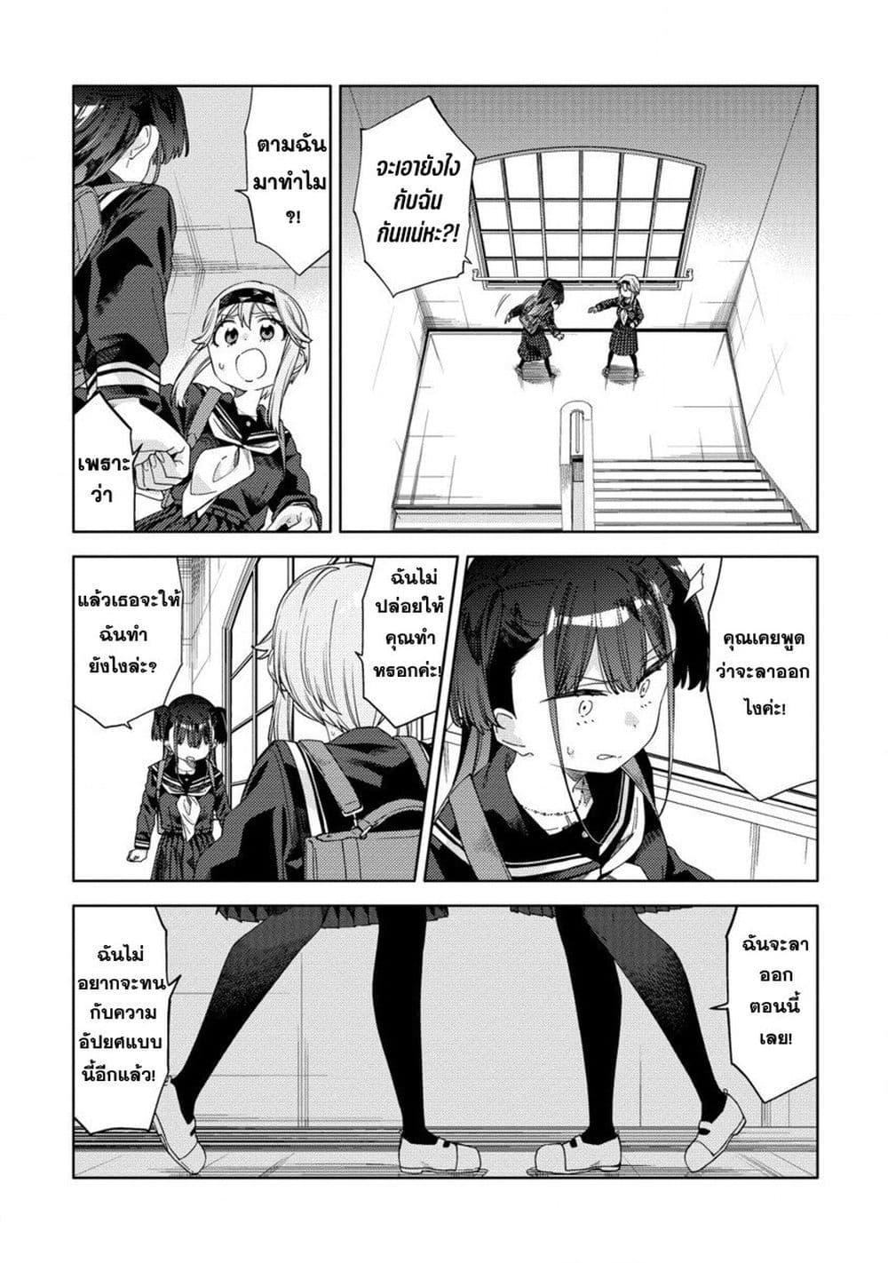 Mashou no Otome no Yakumawari 6 23