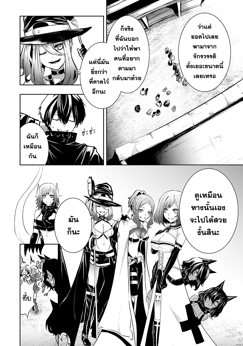 Ore dake Fuguu Skill no Isekai Shoukan Hangyakuki 80 04