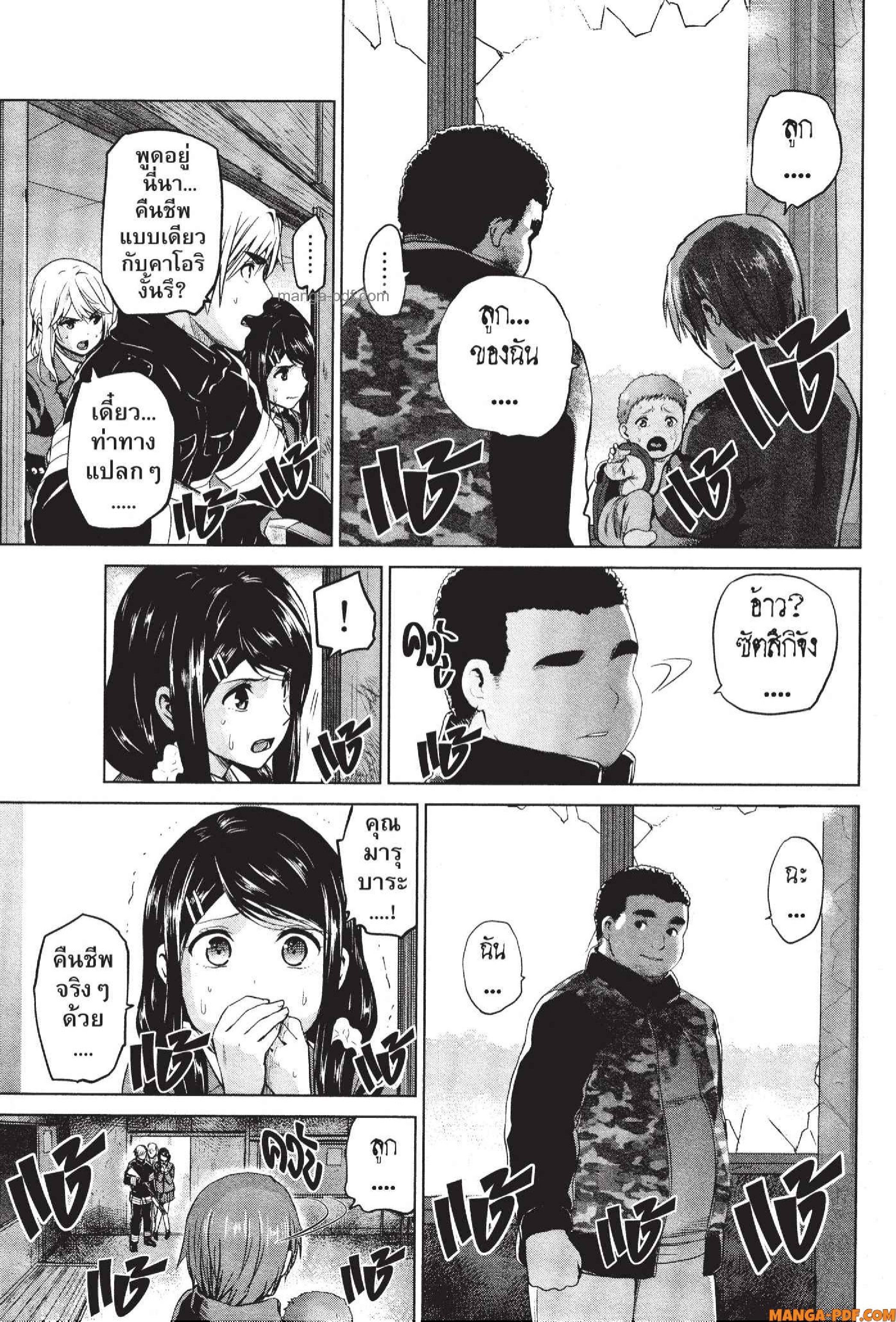 INFECTION 64 (3)