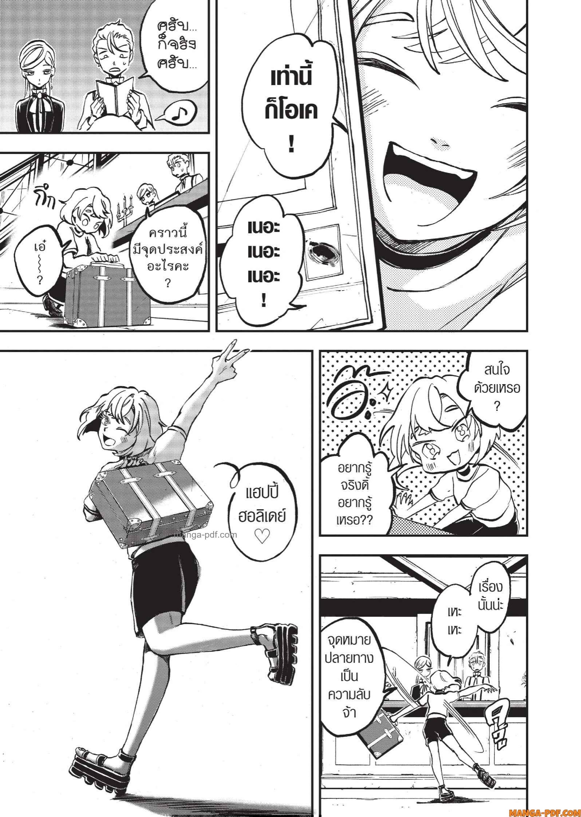 Hotel Inhuman 07 (6)