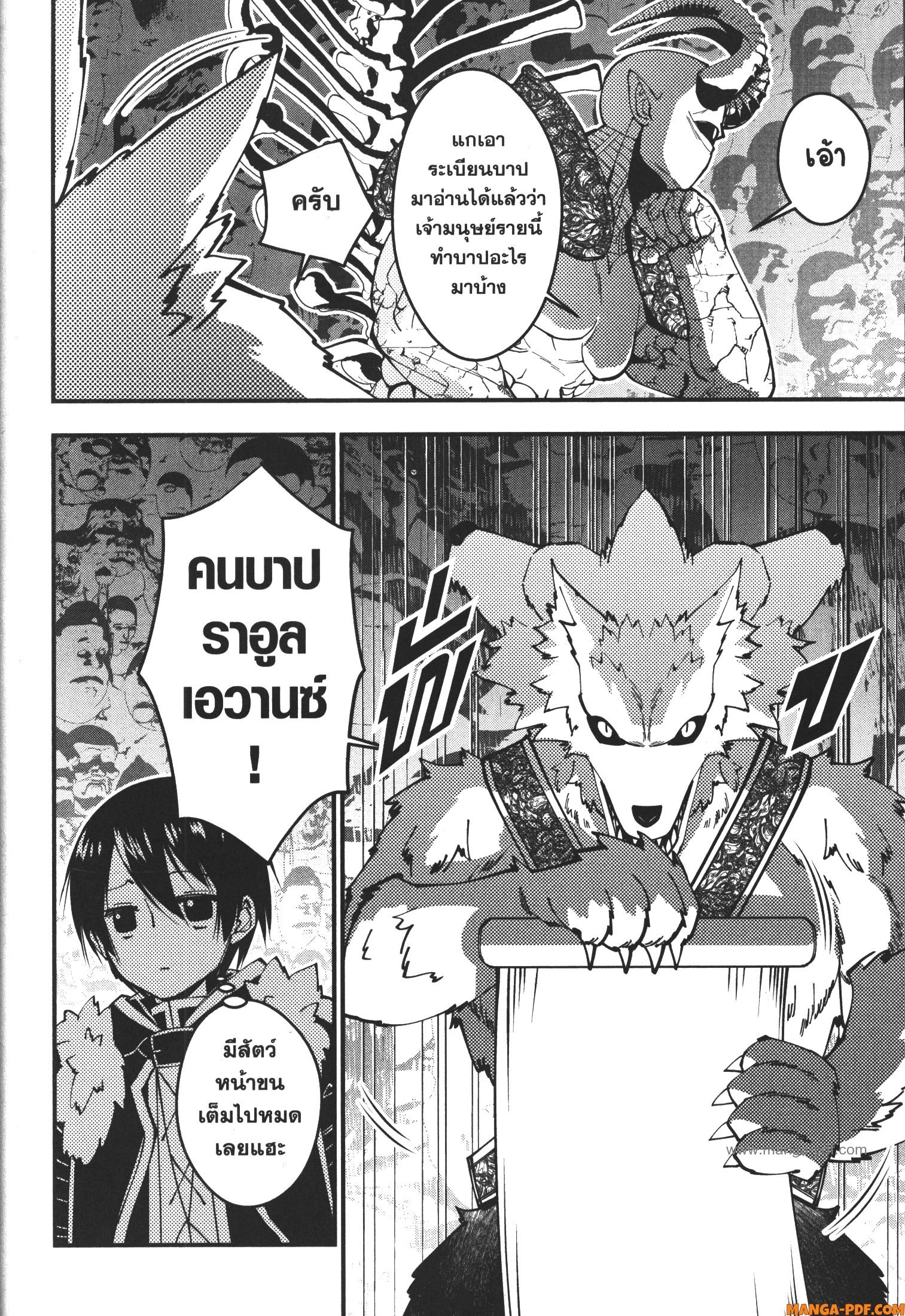 Fukushuu o Koinegau Saikyou Yuusha wa Yami no Chikara de Senmetsu Musou Suru 70 (16)