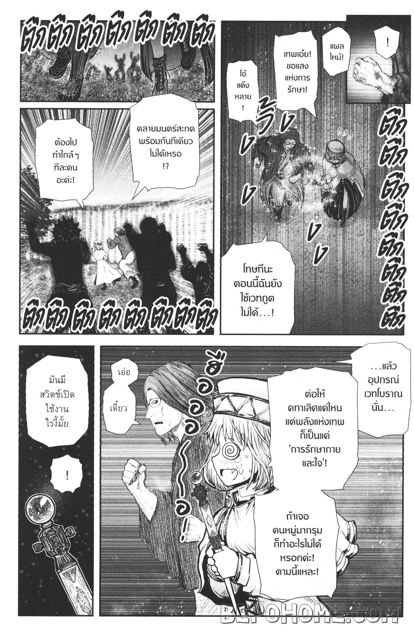 Isekai Ojisan 27 (14)