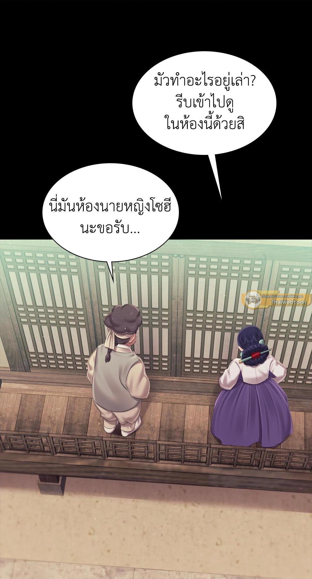 Madam (คุณนาย) 112 (70)