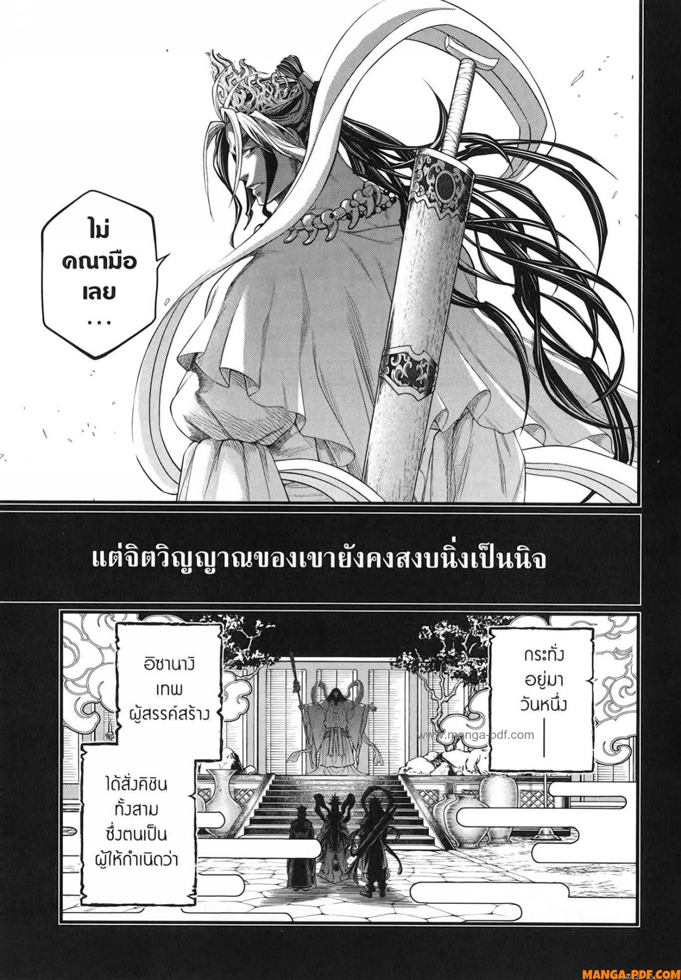 Record of Ragnarok 89 (11)