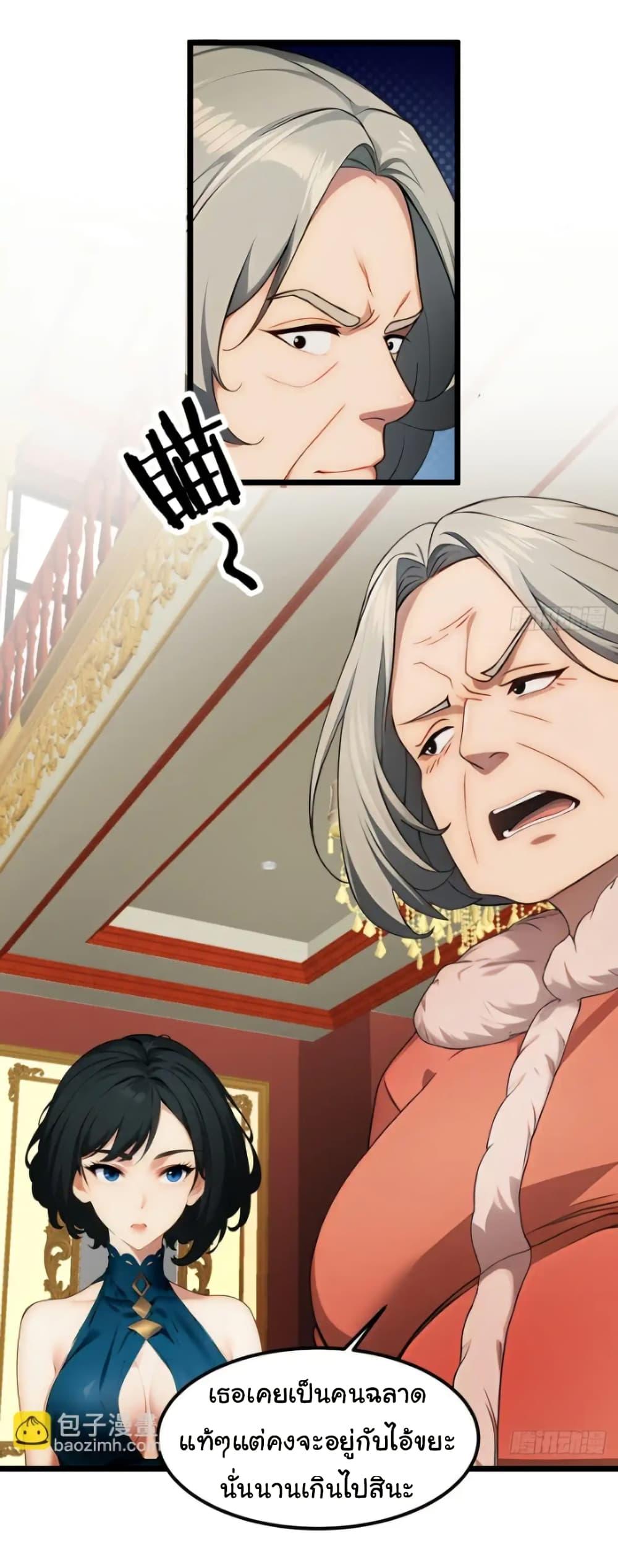Empress wife and trash husband 43 04
