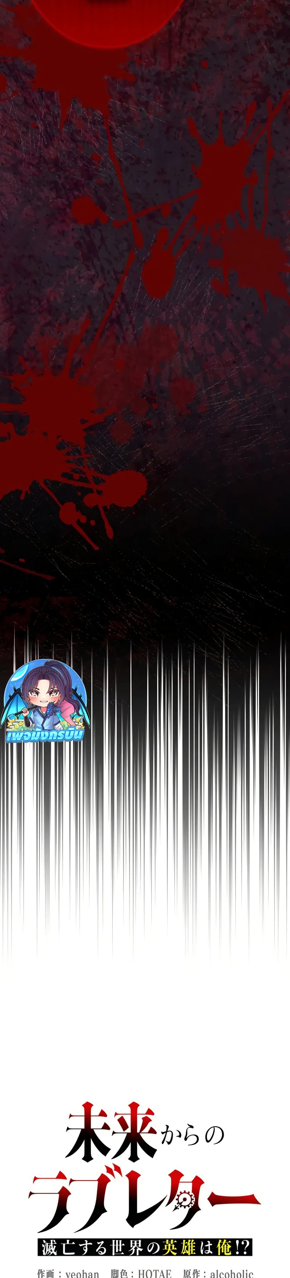 Love Letter From The Future 1 20