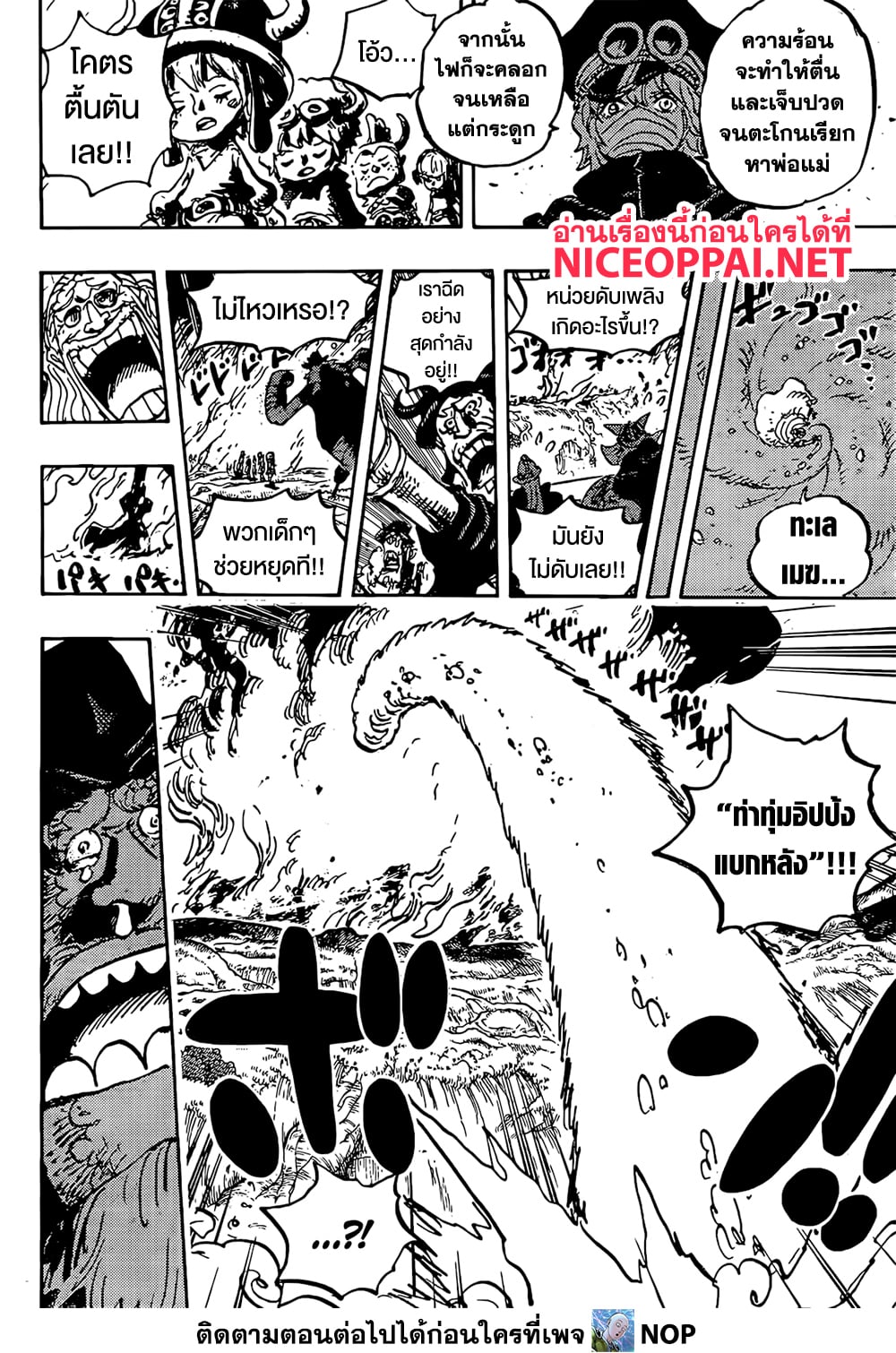 One Piece 1145 13