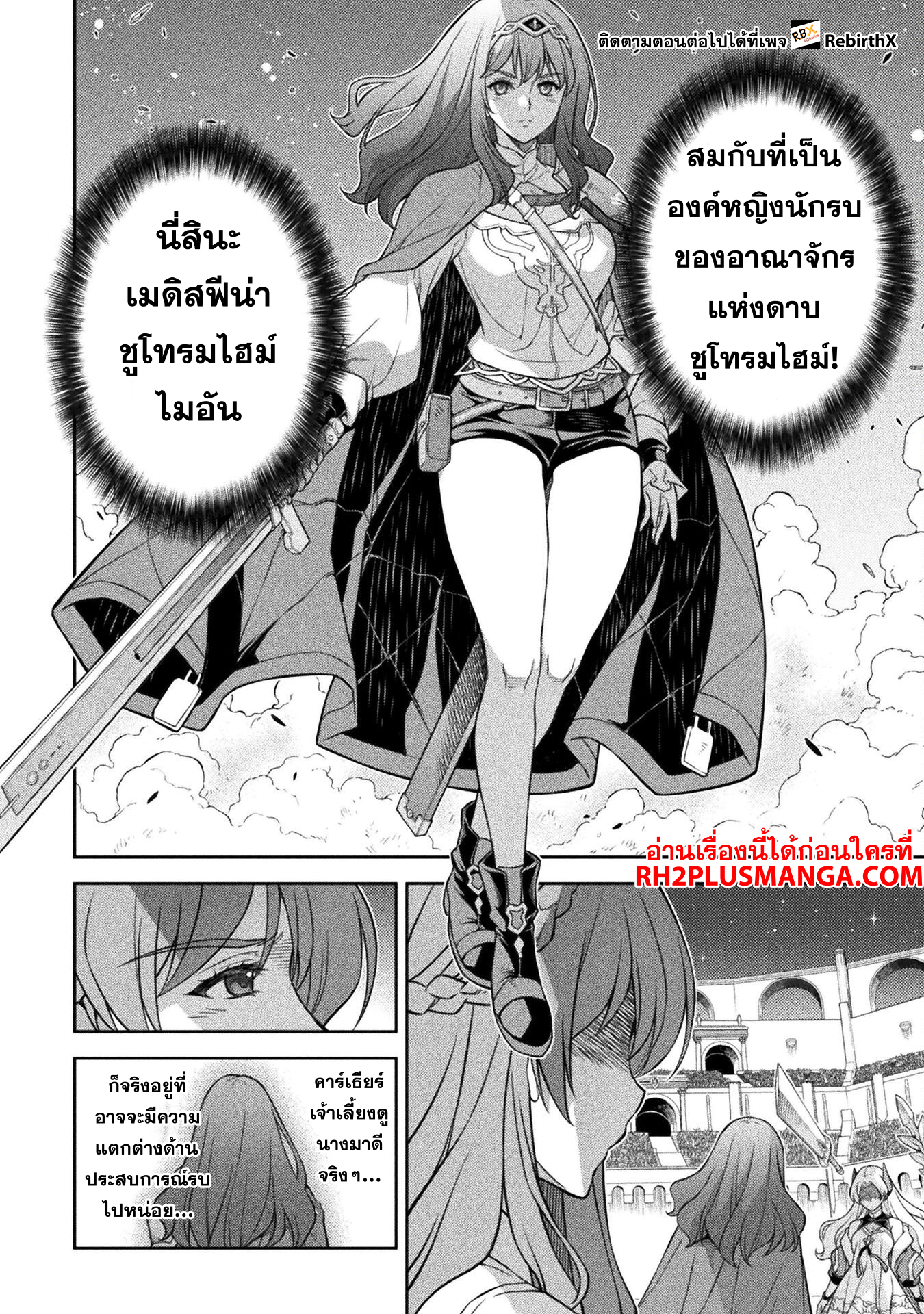 Drawing Saikyou Mangaka Wa Oekaki Skill De Isekai Musou Suru! 132 06