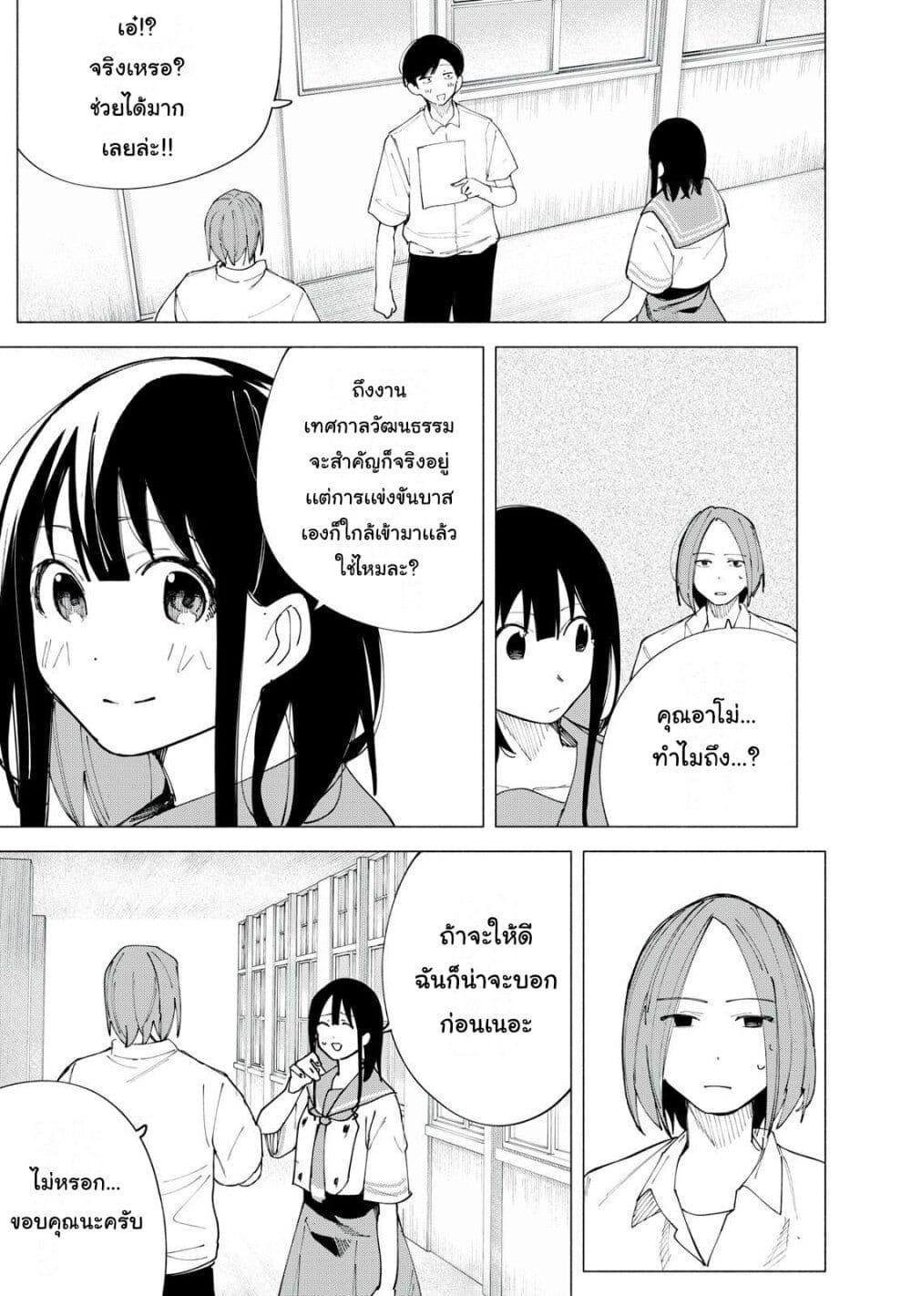 R15+ ja dame desu ka 43 07