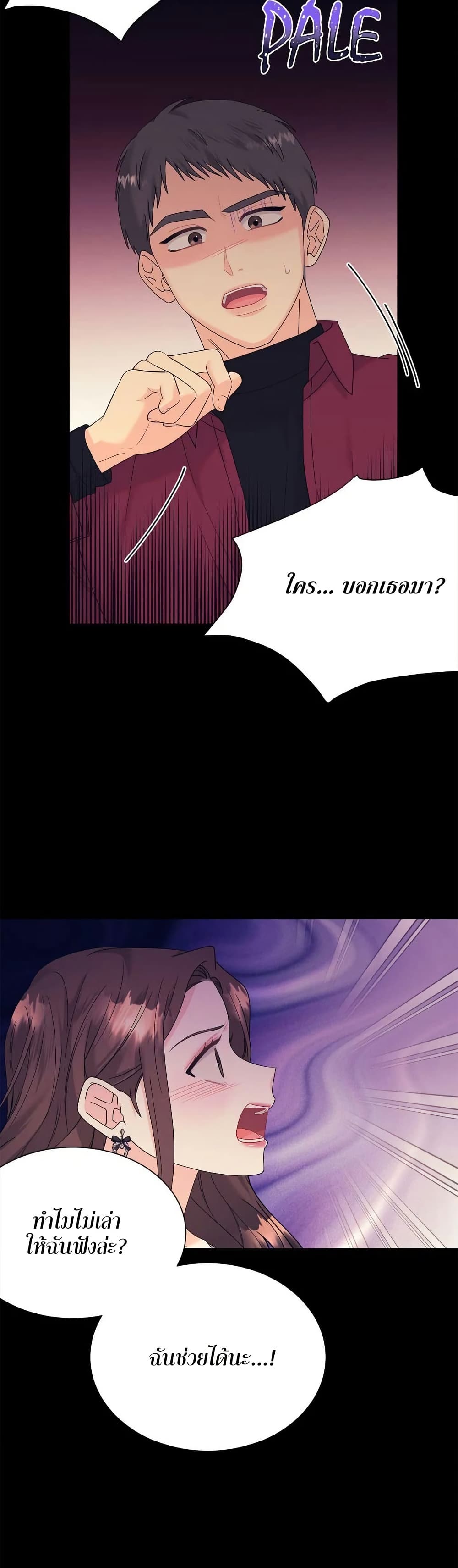 Fake Wife 37 17