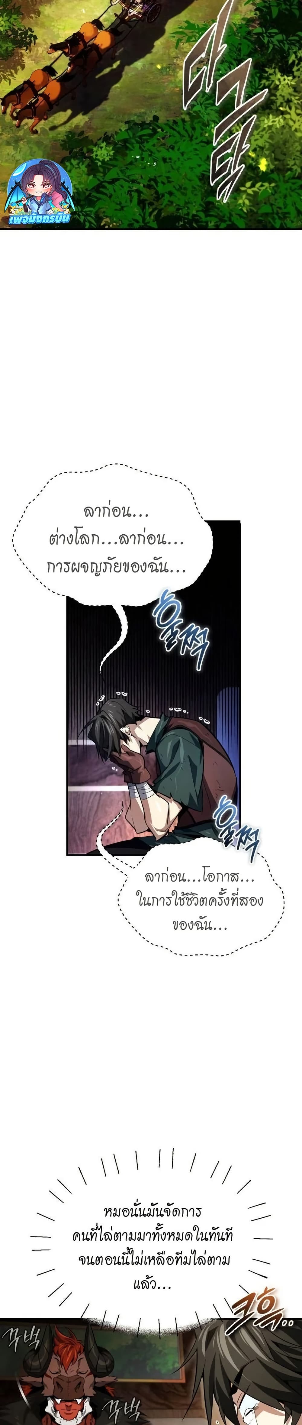 There’s No Such Thing as a Bad Hero in the World 3 29