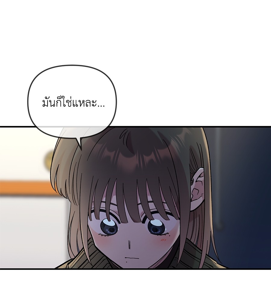 Childhood Friend Complex 39 (88)