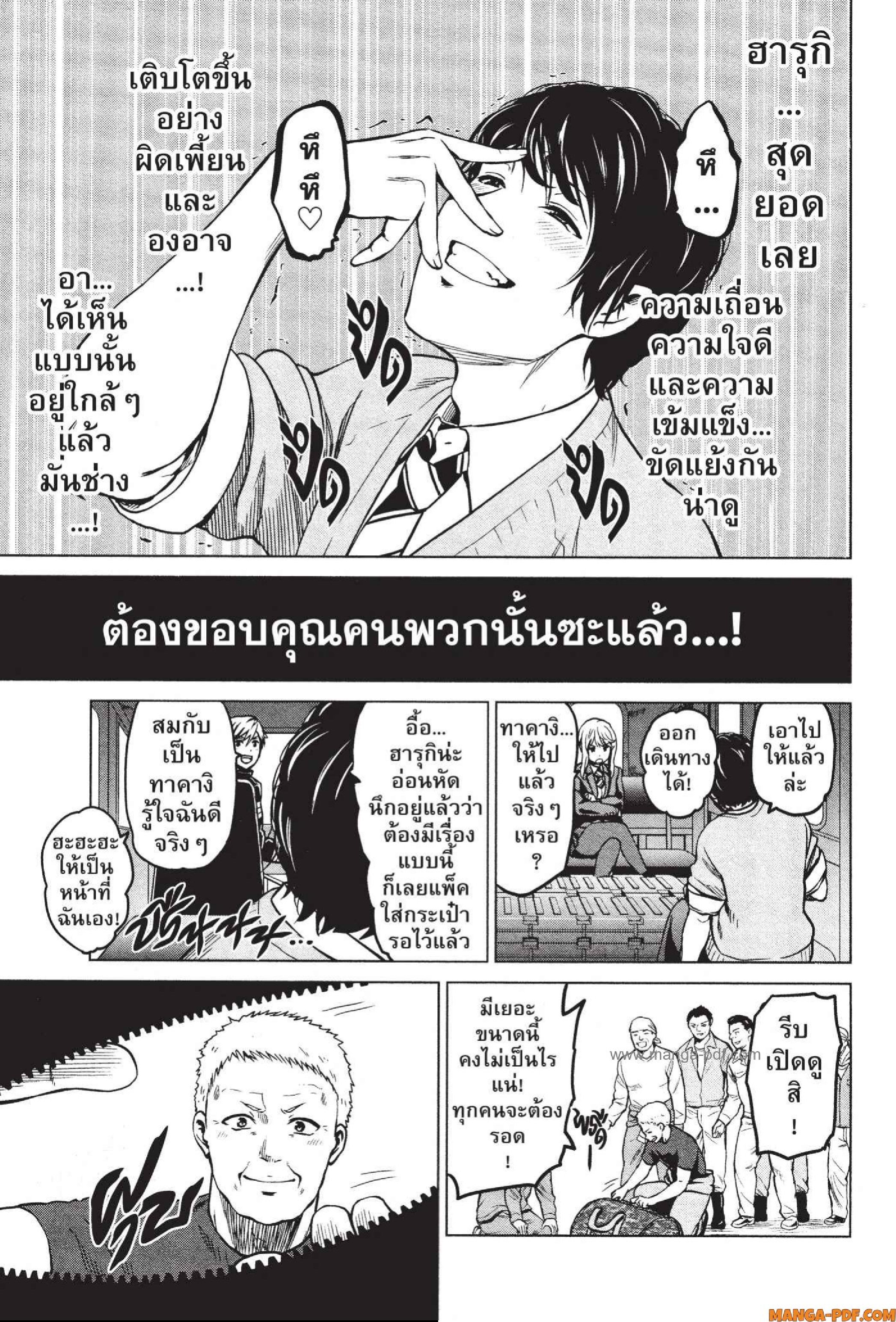 INFECTION 45 (19)