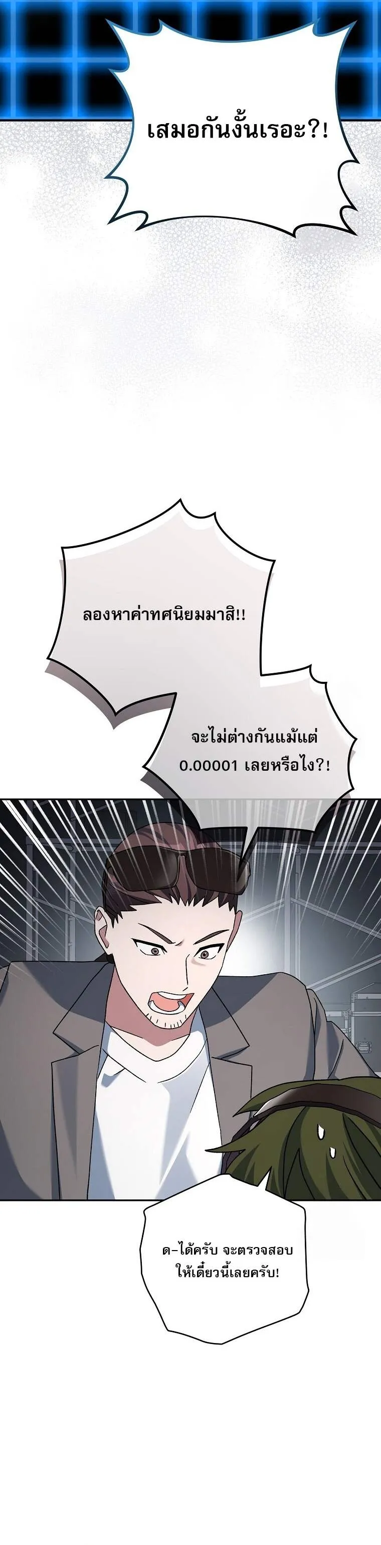 Genius Archer’s Streaming 56 21