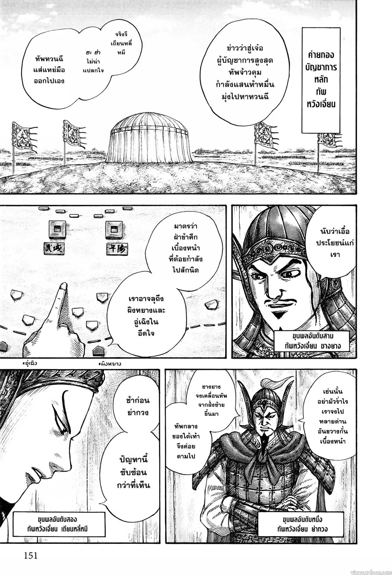 Kingdom 676 (3)