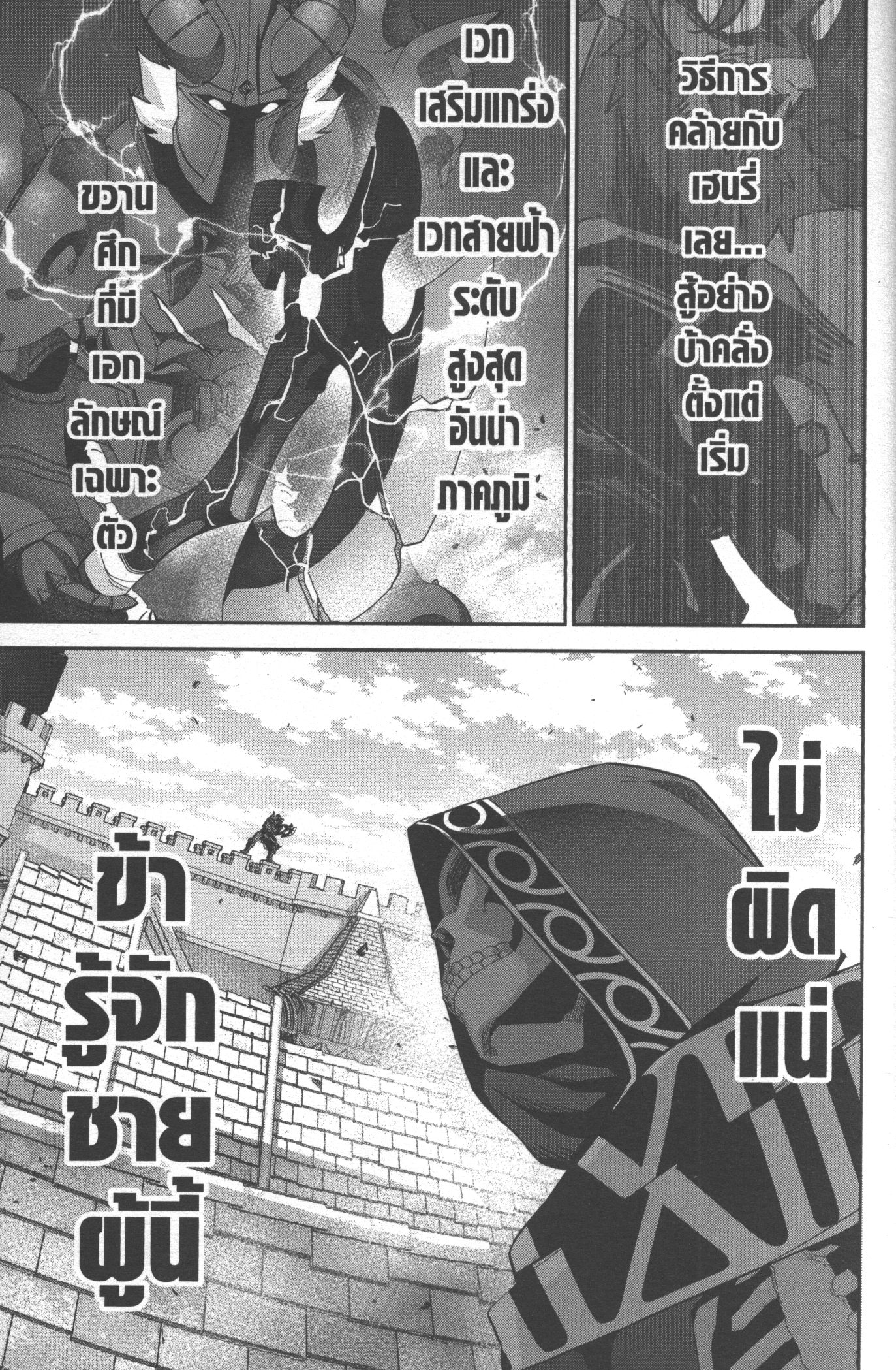 Shokei Sareta Kenja wa Lich ni Tensei Shite Shinryaku Sensou wo Hajimeru 18 (33)