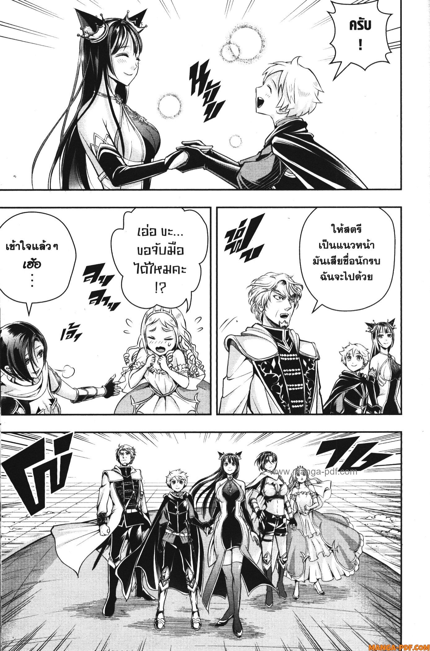 Shitsugyou Kenja no Nariagari 100 (9)