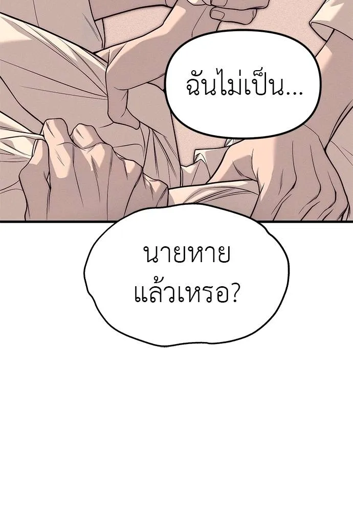 Undercover! Chaebol High School 89 176