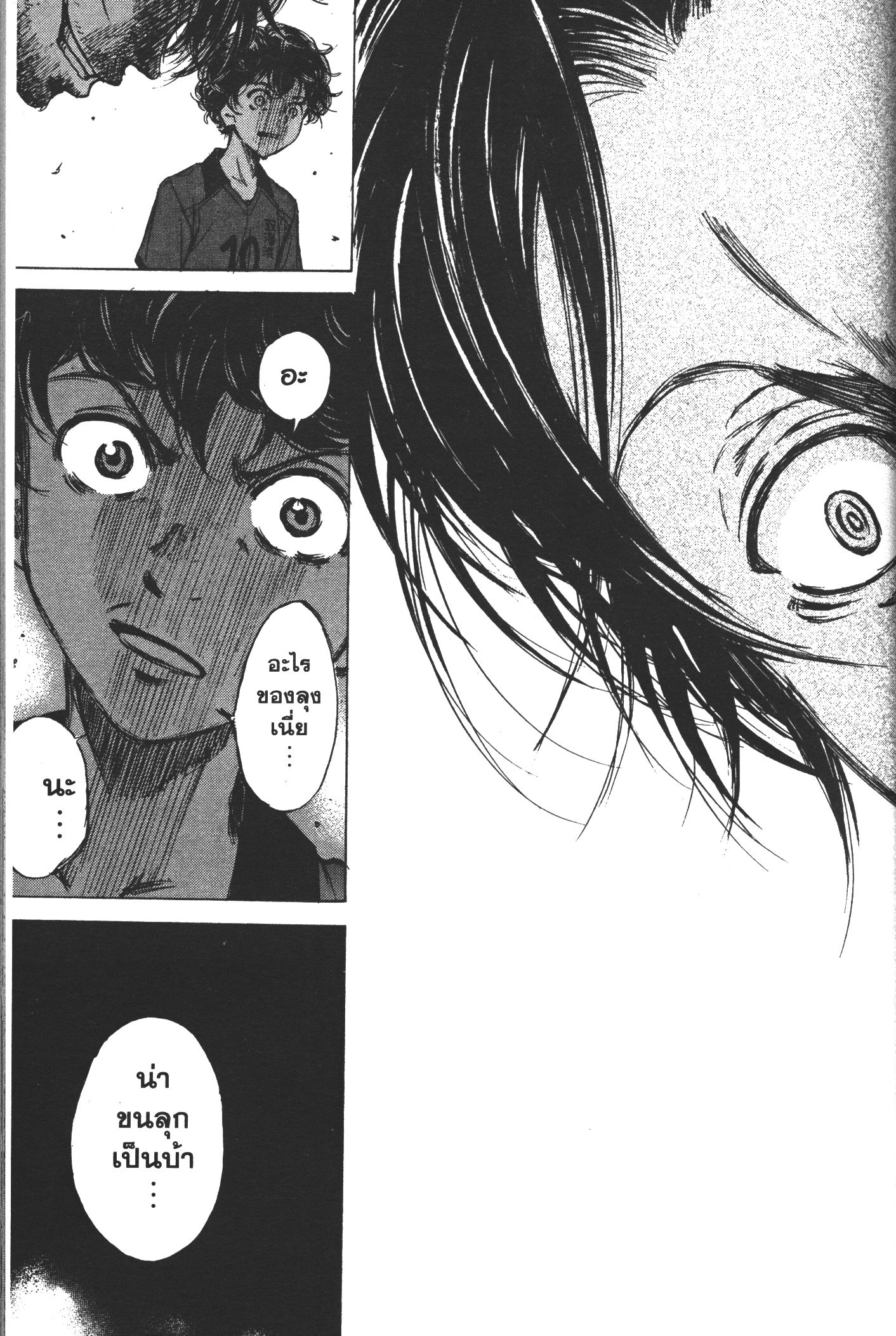 Ao Ashi แข้งเด็กหัวใจนักสู้ 1 (51)