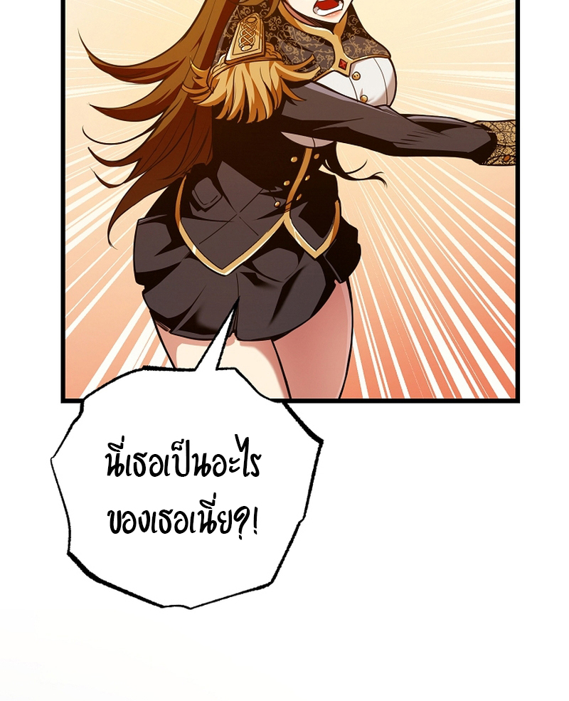 Fated to Be Loved by Villains 6 16
