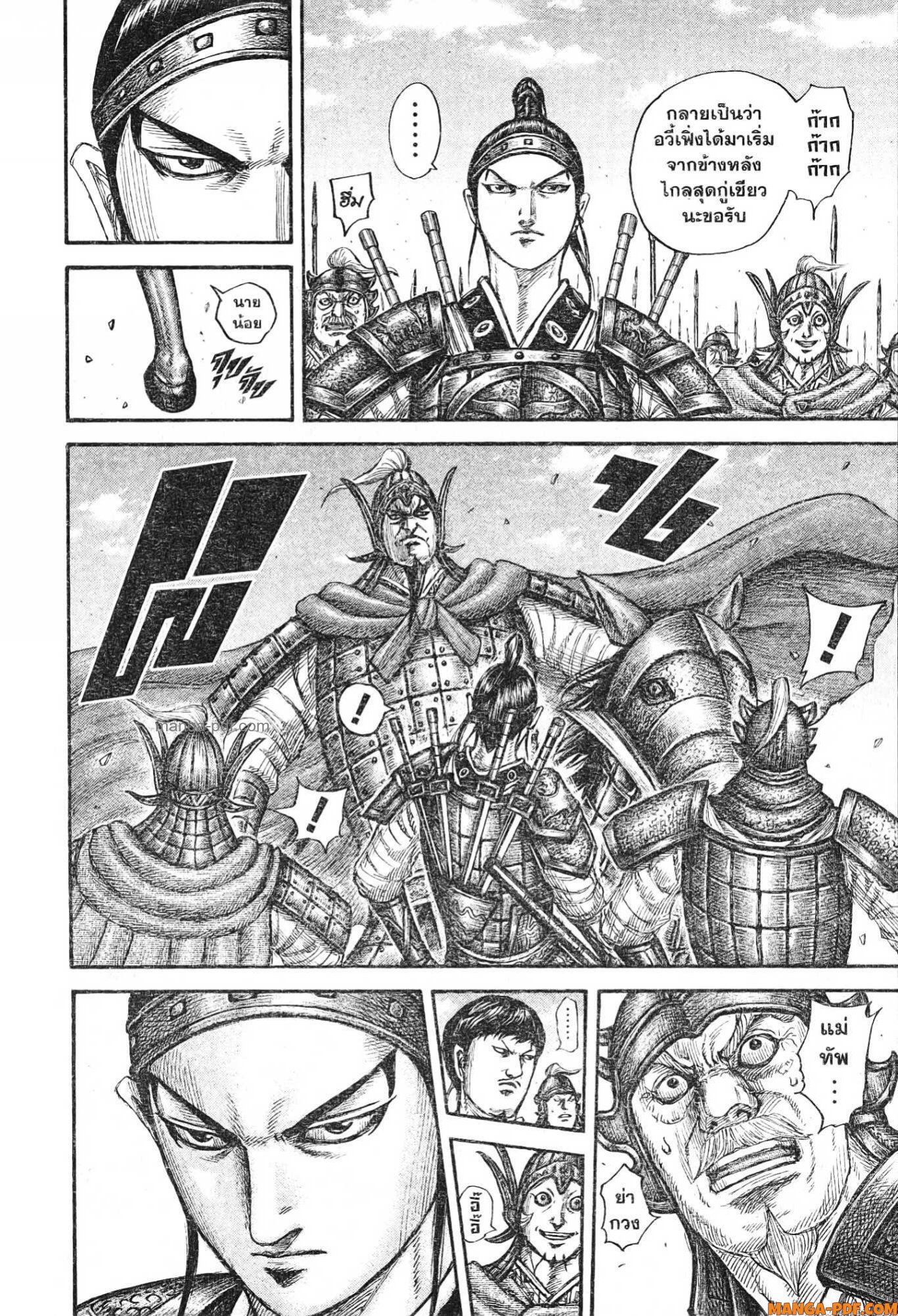 kingdom 773 (4)
