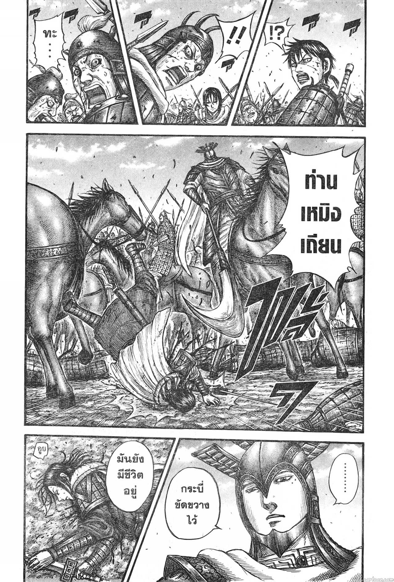 Kingdom 721 (2)