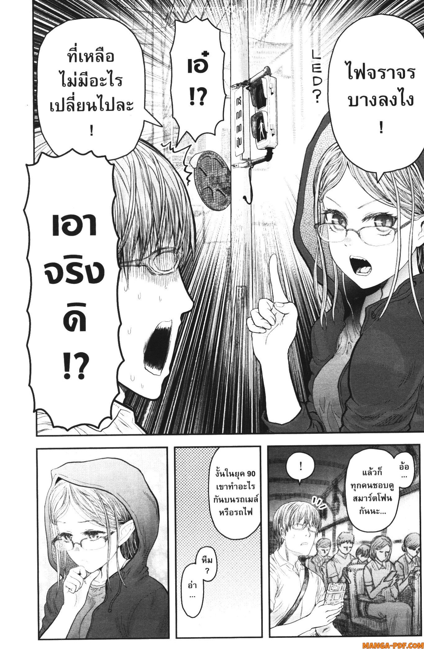 Isekai Ojisan 34 (14)