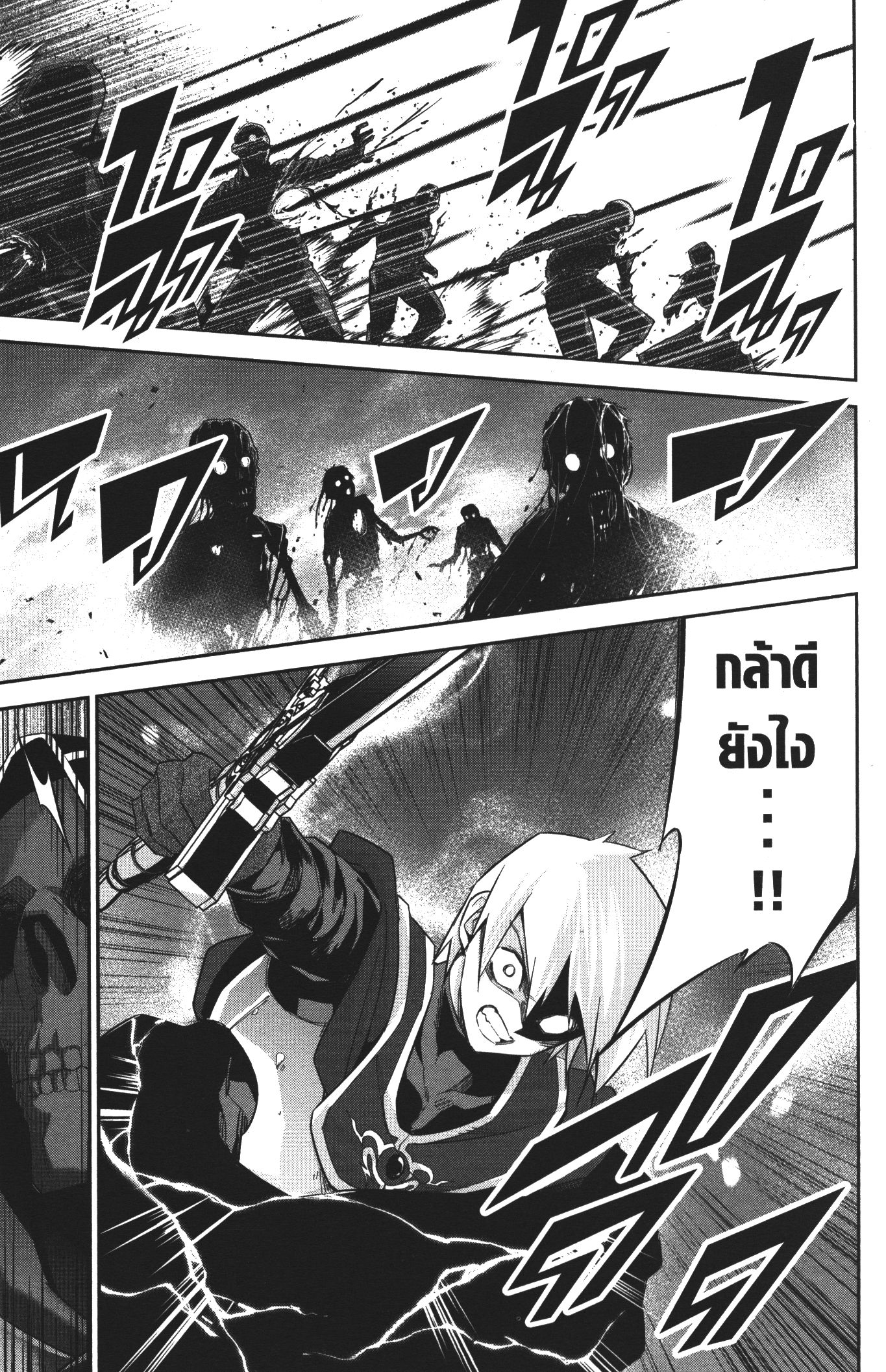 Shokei Sareta Kenja wa Lich ni Tensei Shite Shinryaku Sensou wo Hajimeru 12 (5)