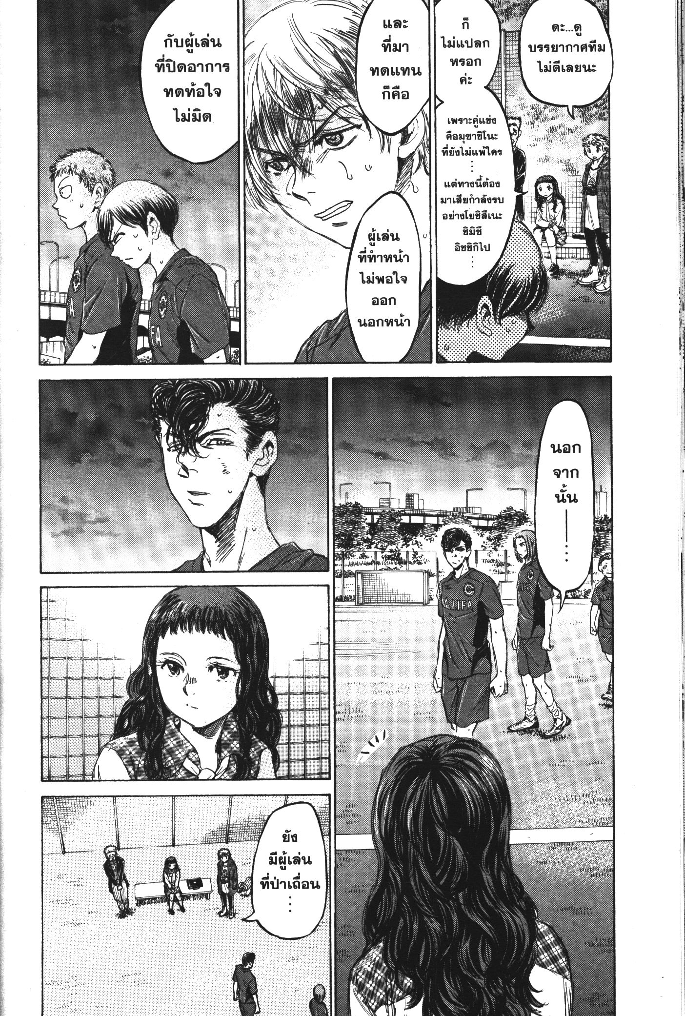 Ao Ashi แข้งเด็กหัวใจนักสู้ 92 (6)