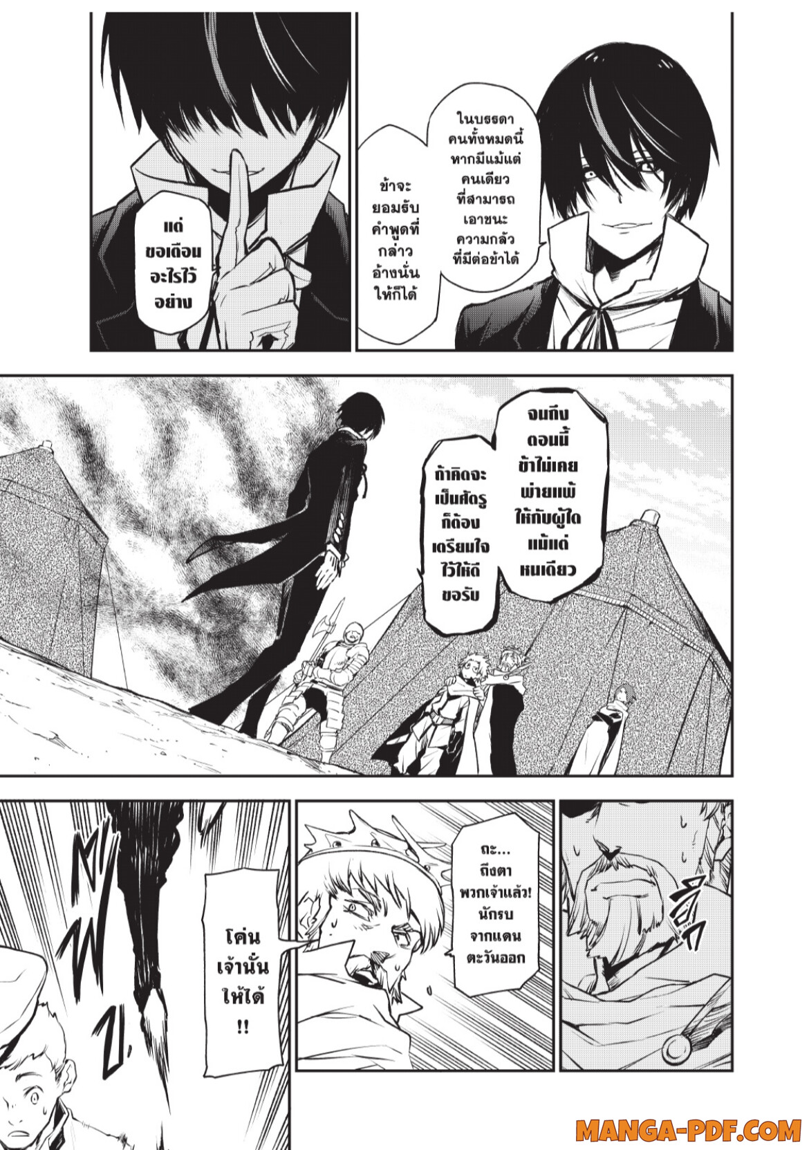 Tensei Shitara Slime Datta Ken 94 (23)