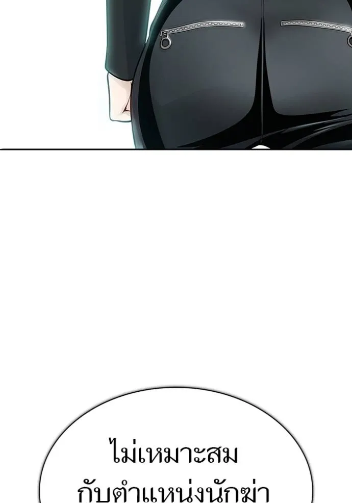 Tower of God 652 094