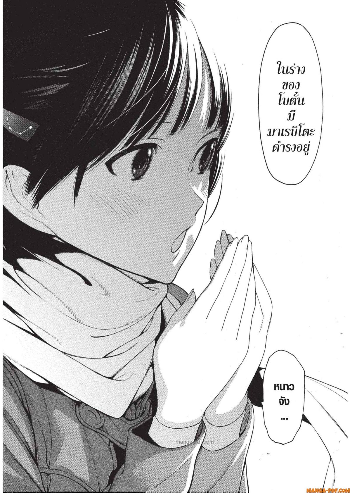 Mononogatari 10 (22)
