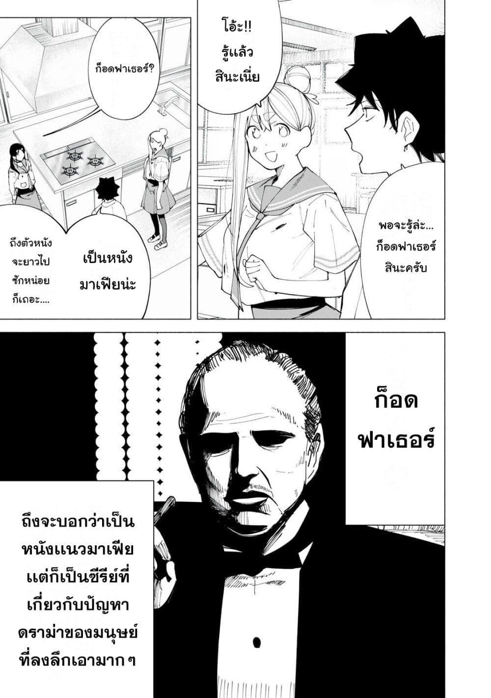 R15+ ja dame desu ka 44 09