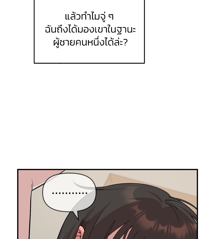 Childhood Friend Complex 22 (120)