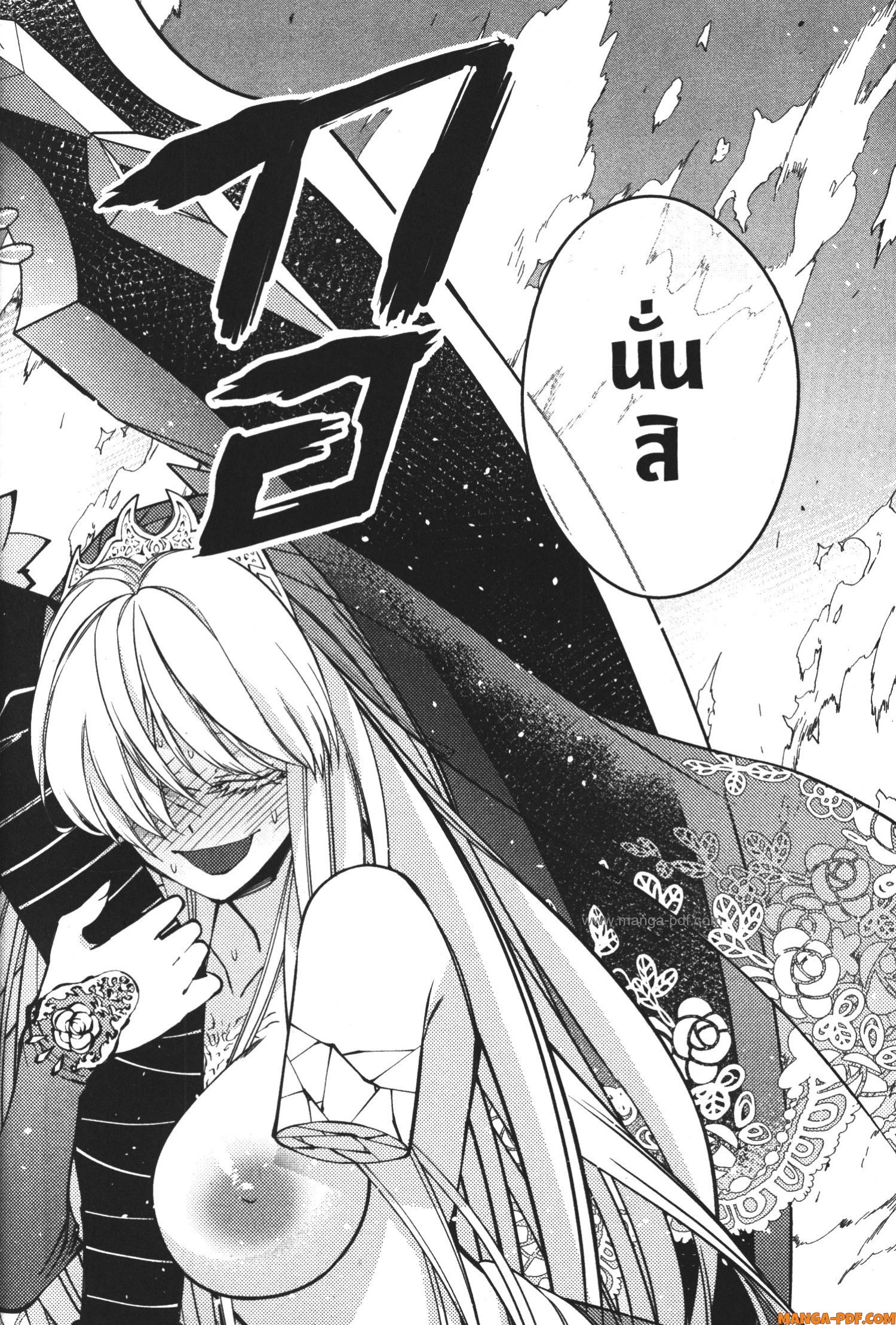Fukushuu o Koinegau Saikyou Yuusha wa Yami no Chikara de Senmetsu Musou Suru 78 (22)
