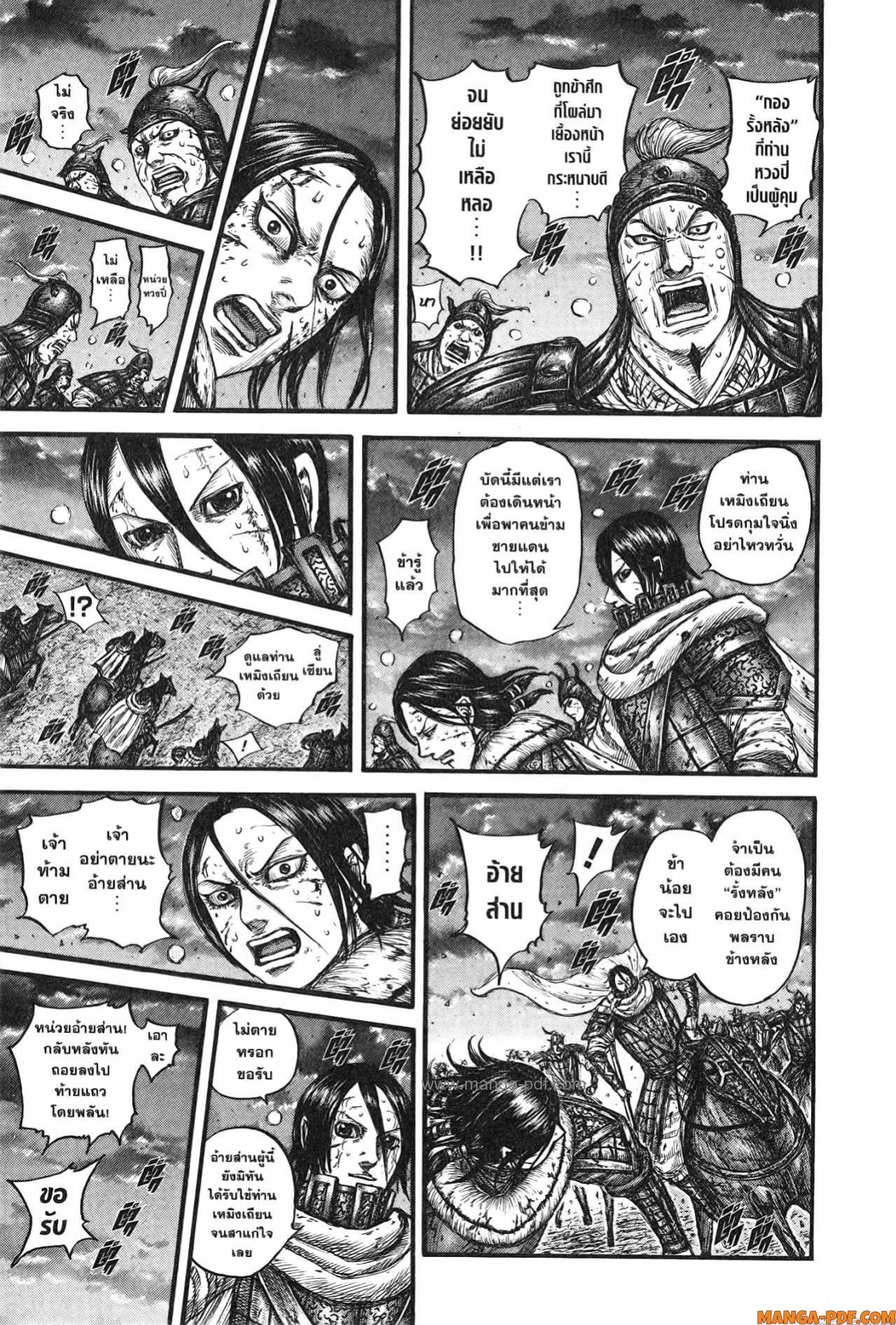 Kingdom 753 (11)