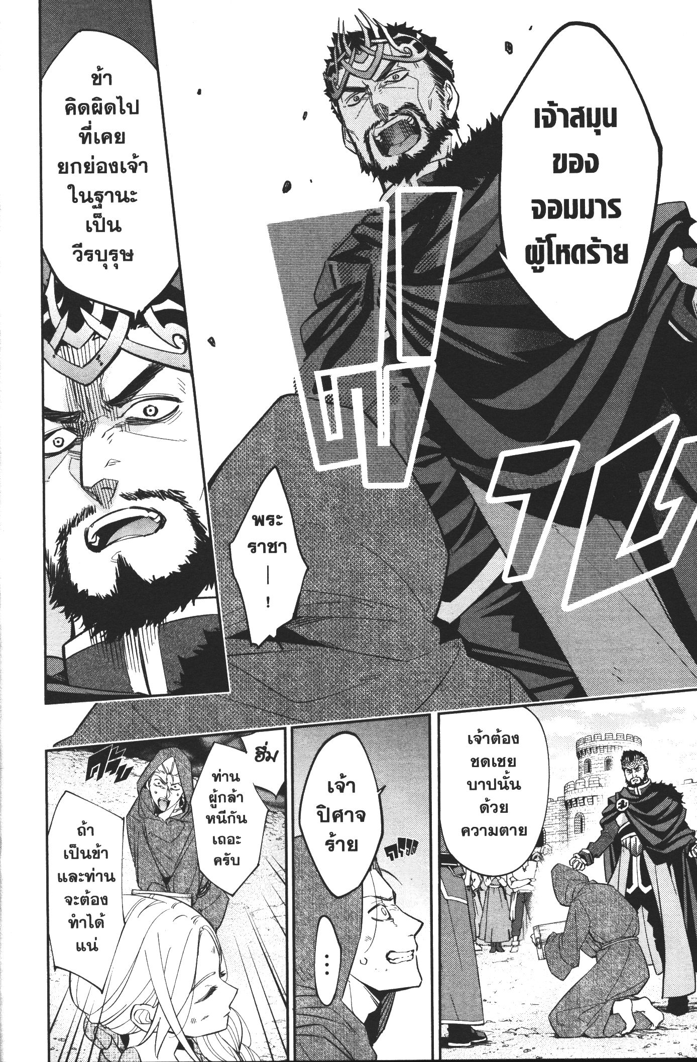 Shokei Sareta Kenja wa Lich ni Tensei Shite Shinryaku Sensou wo Hajimeru 1 (10)