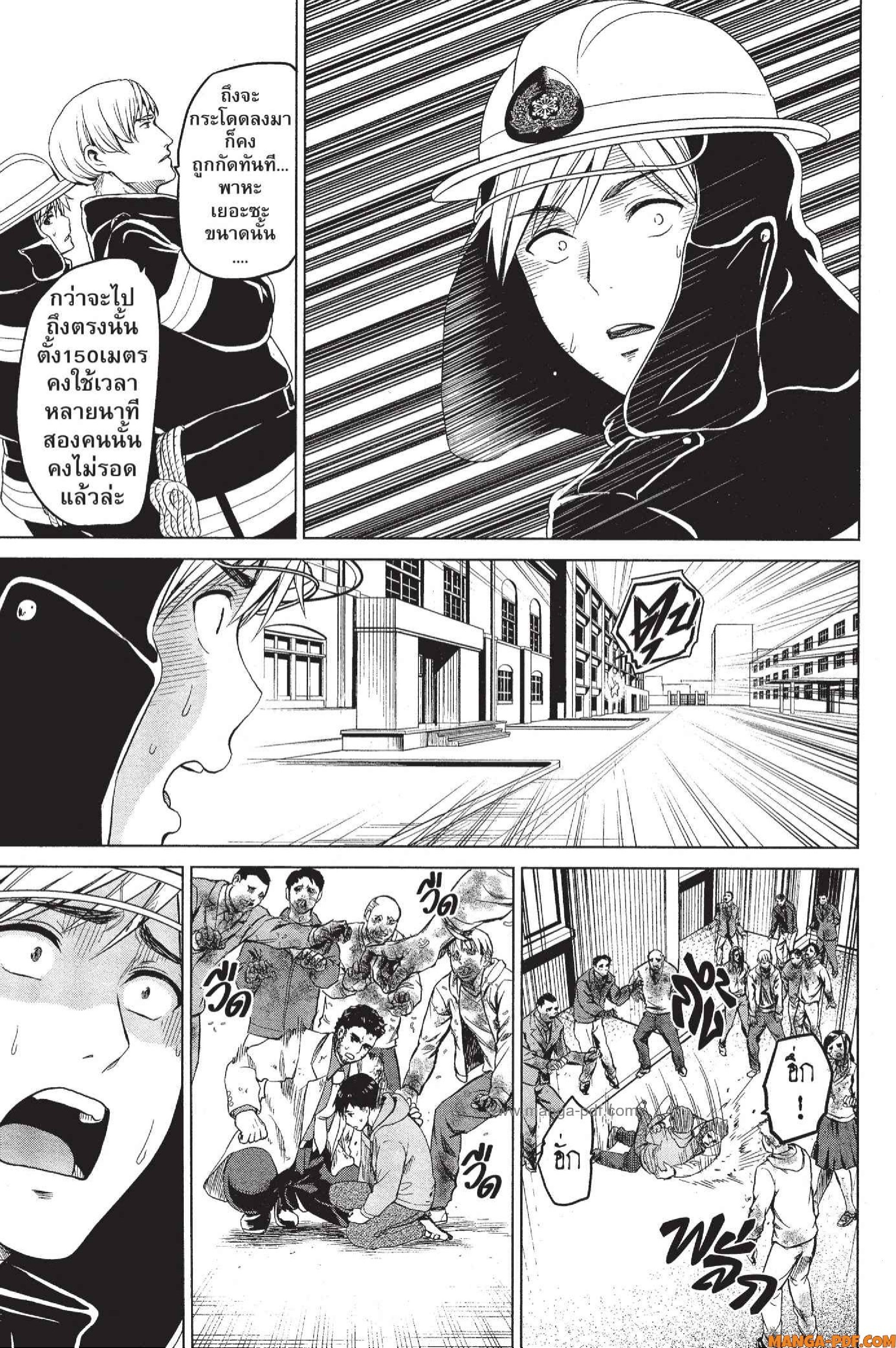 INFECTION 15 (14)