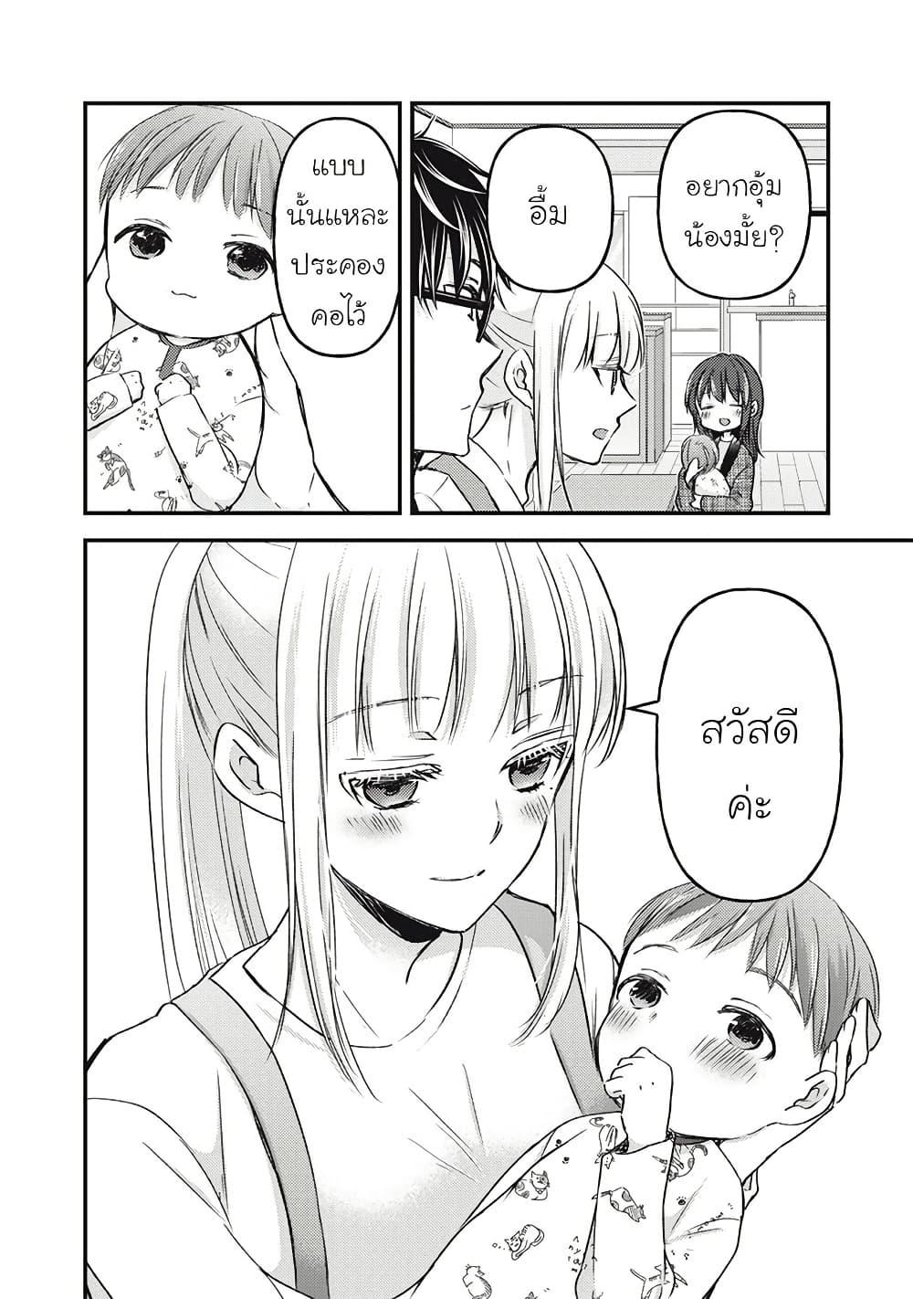 Mijuku na Futari de Gozaimasu ga 113 10