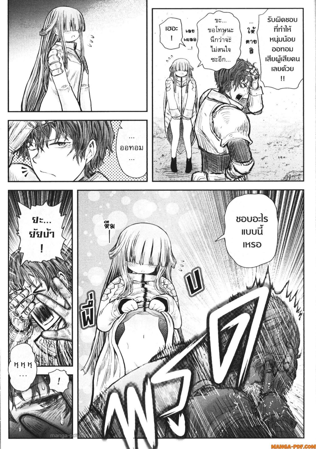 Isekai Ojisan 51 (15)