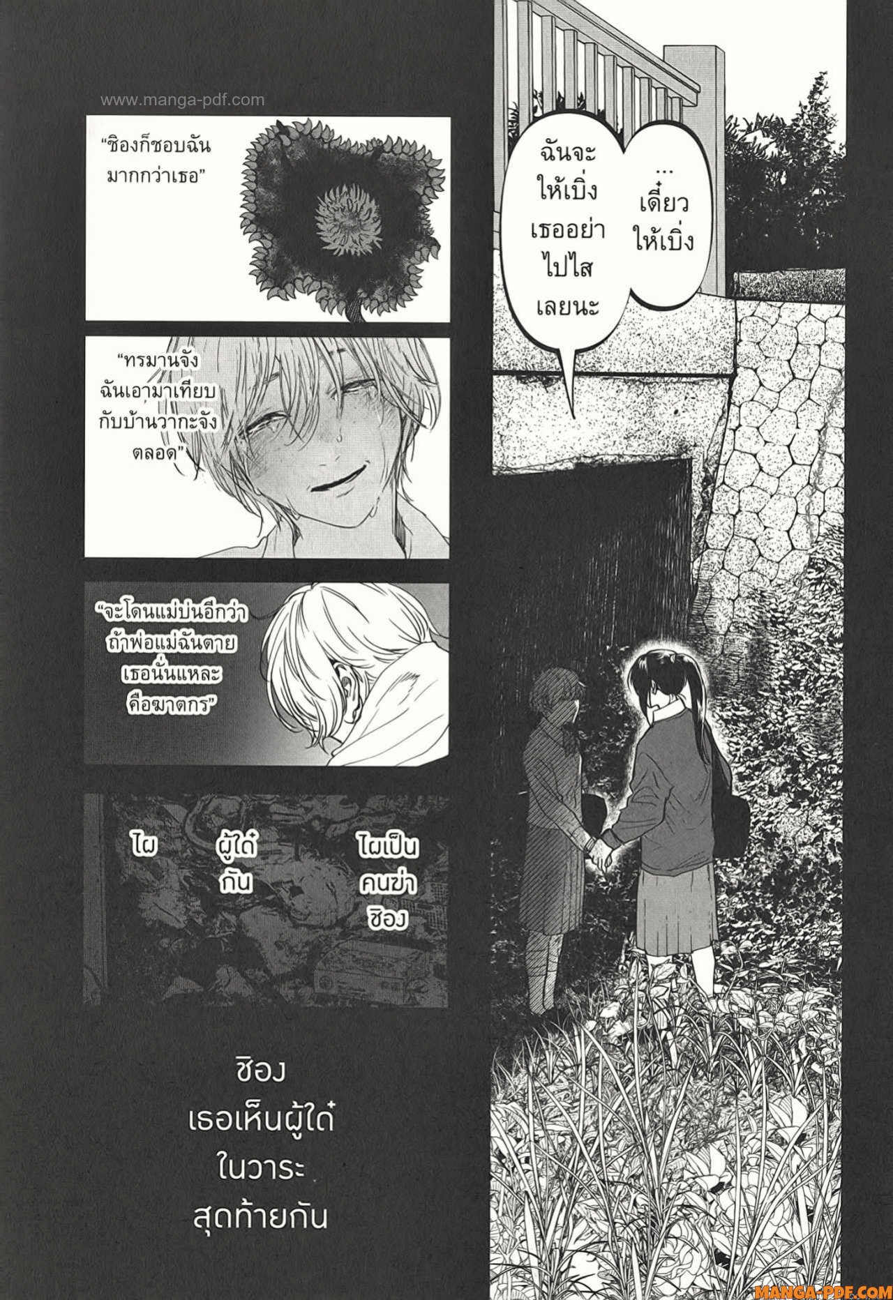 After God 16 (7)