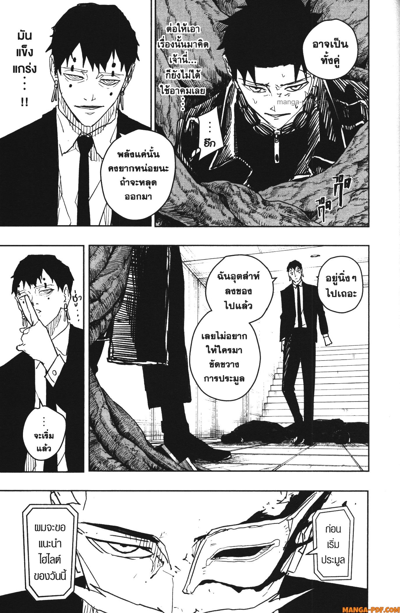 Kagurabachi 31 (9)