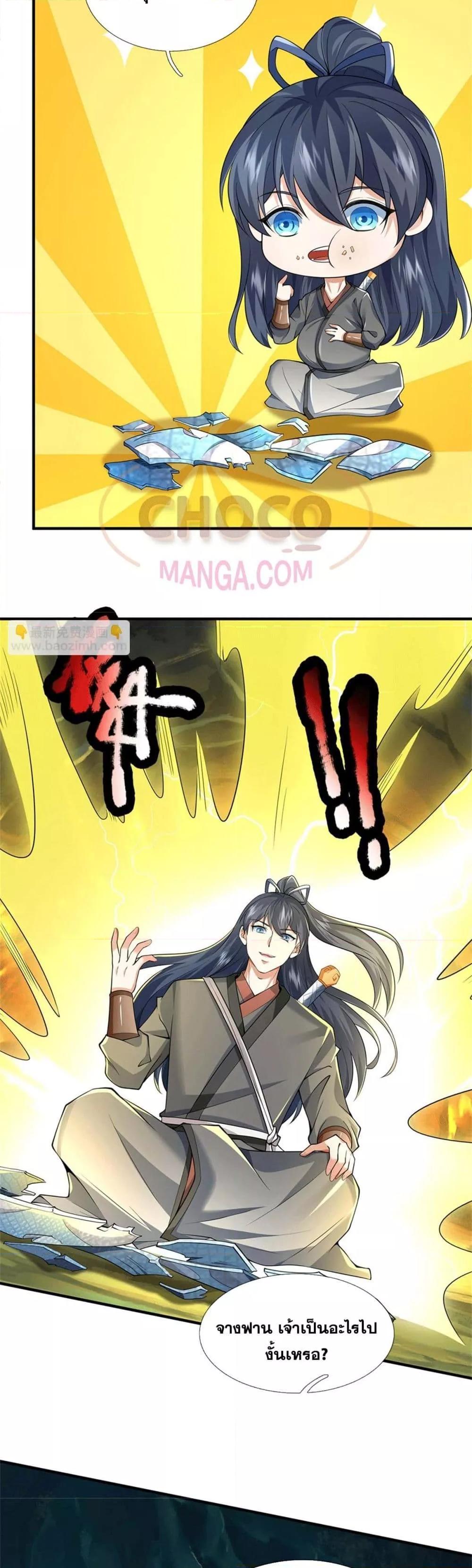 I Can Become A Sword God 218 06