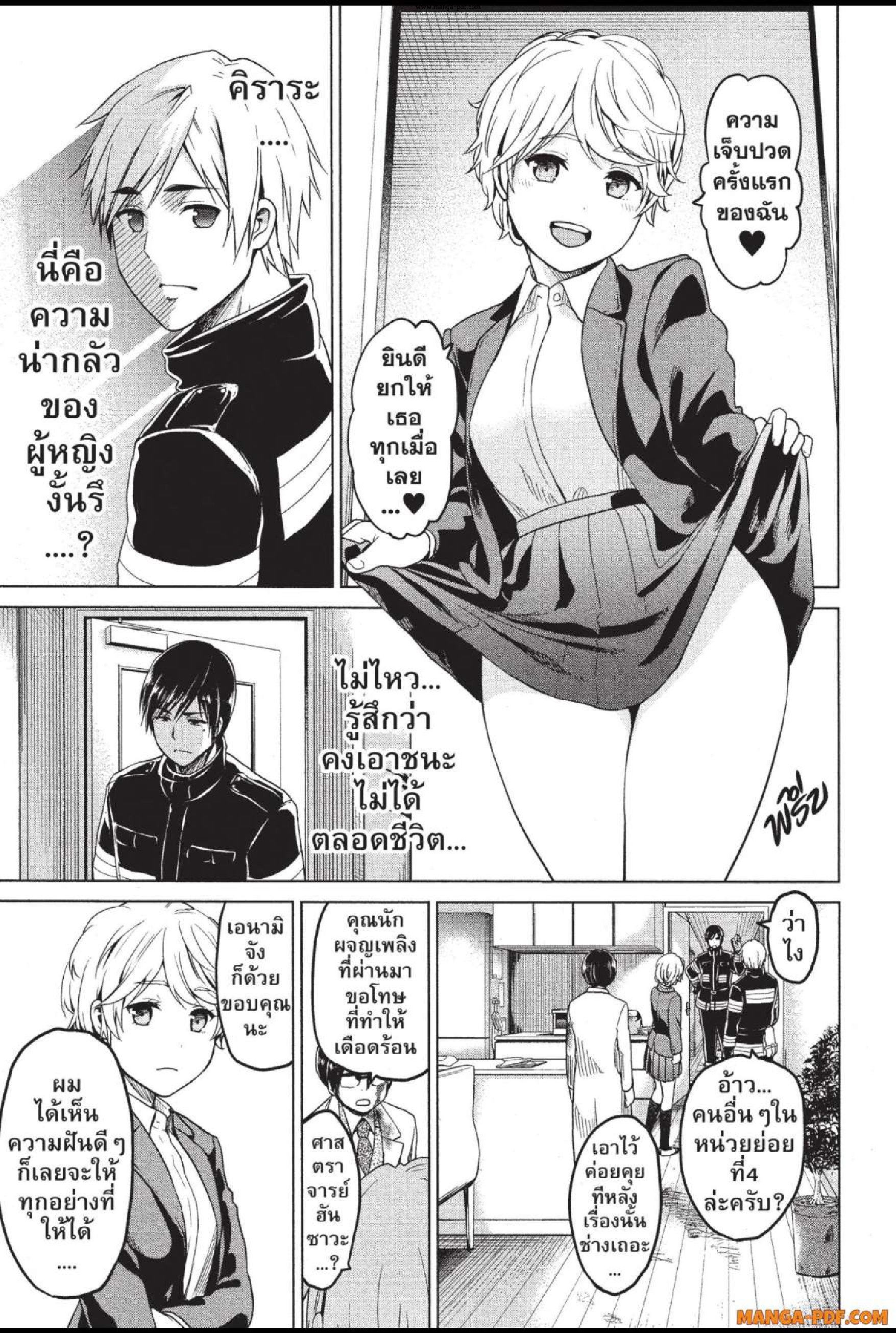 INFECTION 25 (15)