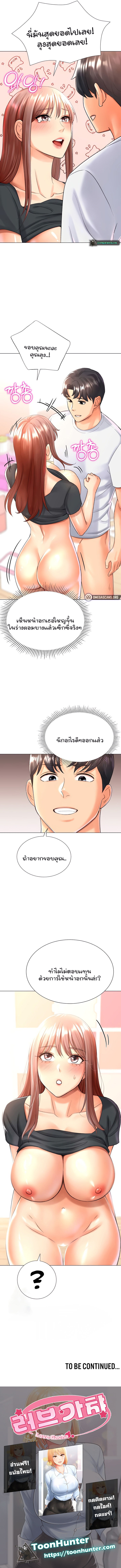 Love Gacha ตอนที่ 27 (9)