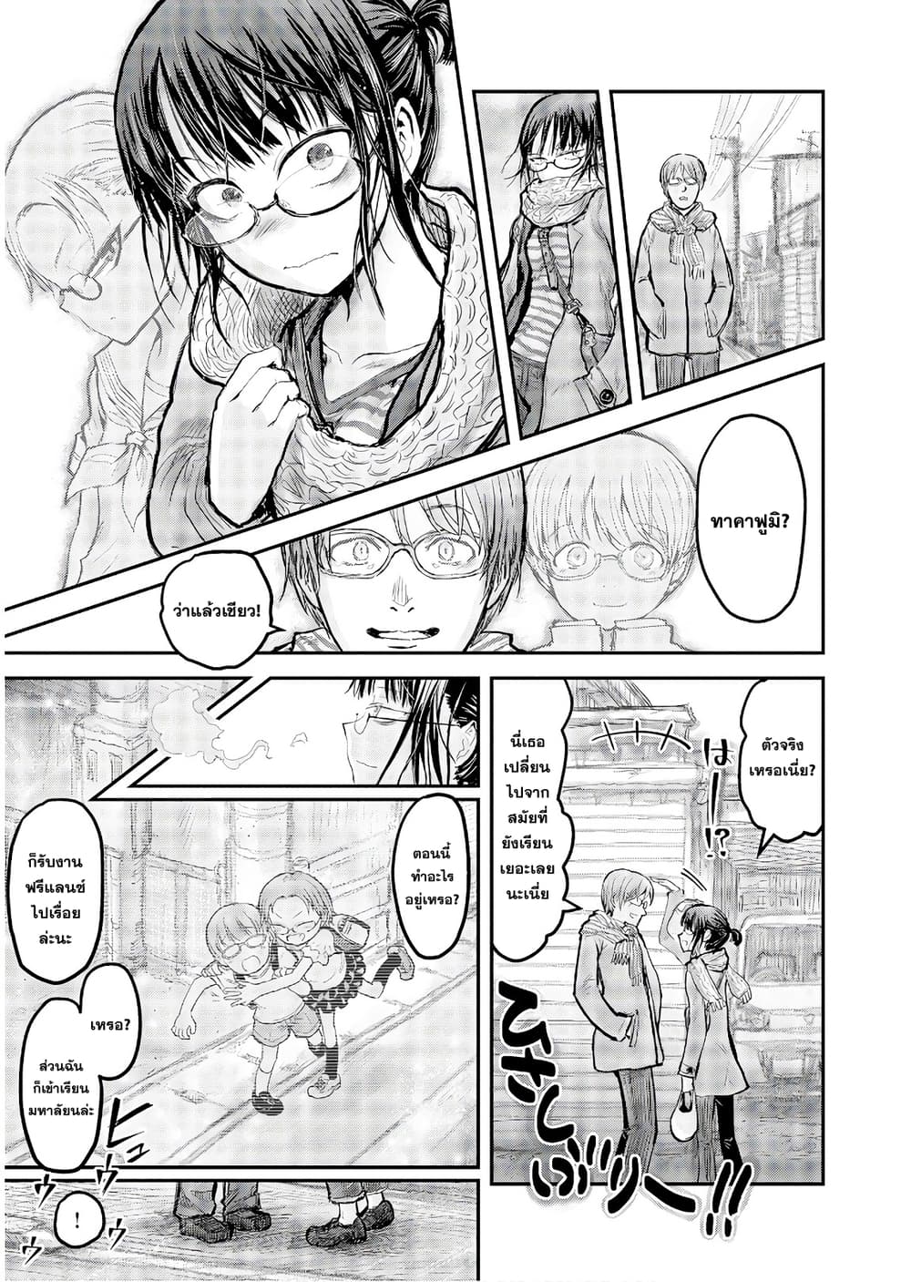 Isekai Ojisan 7 (4)